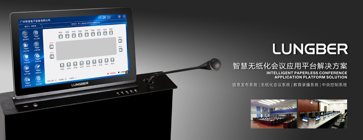 Guangzhou Lingyin Electronic Equipment Co. Ltd is a professional ...